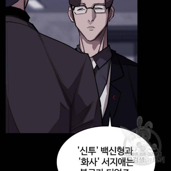 적월의 나라 14화 43
