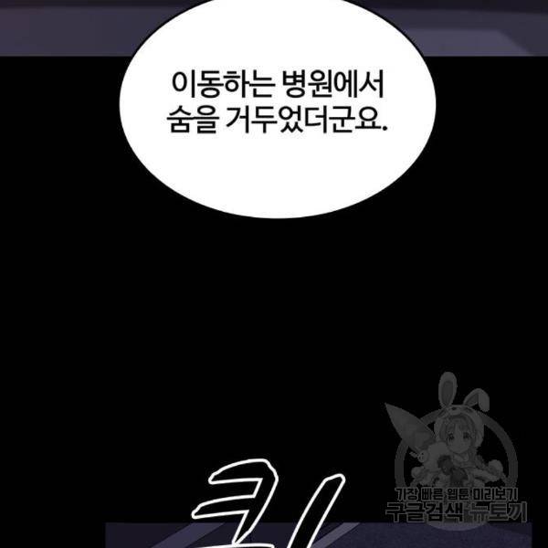 적월의 나라 14화 46