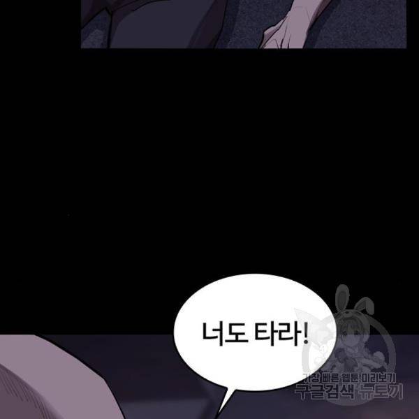 적월의 나라 14화 48