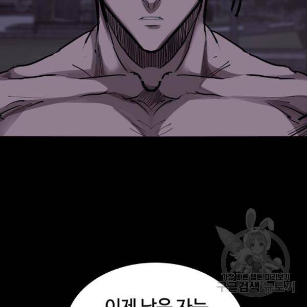 적월의 나라 14화 51