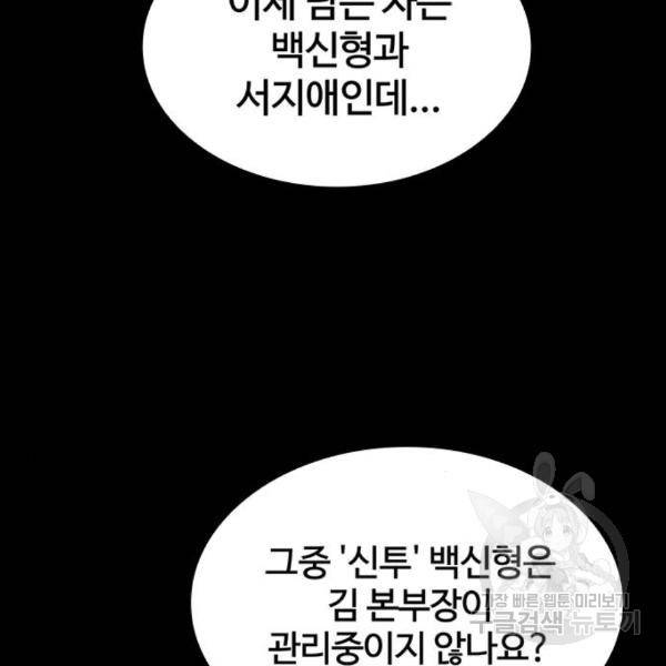 적월의 나라 14화 52