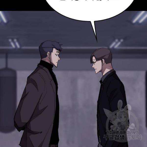 적월의 나라 14화 53