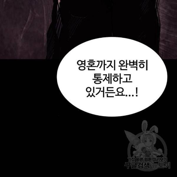 적월의 나라 14화 58
