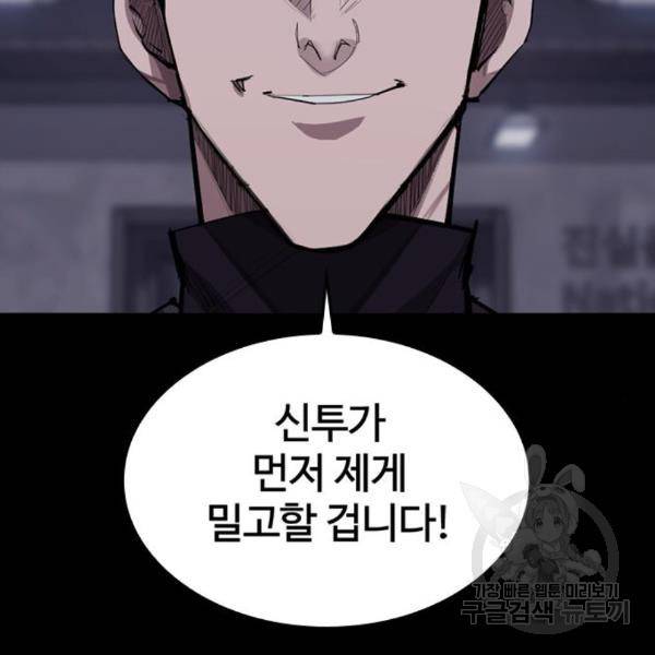 적월의 나라 14화 60
