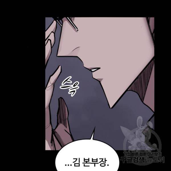 적월의 나라 14화 63