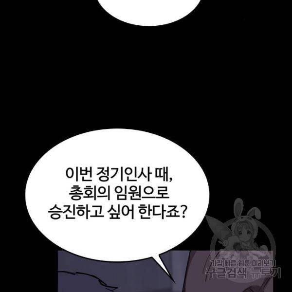 적월의 나라 14화 64