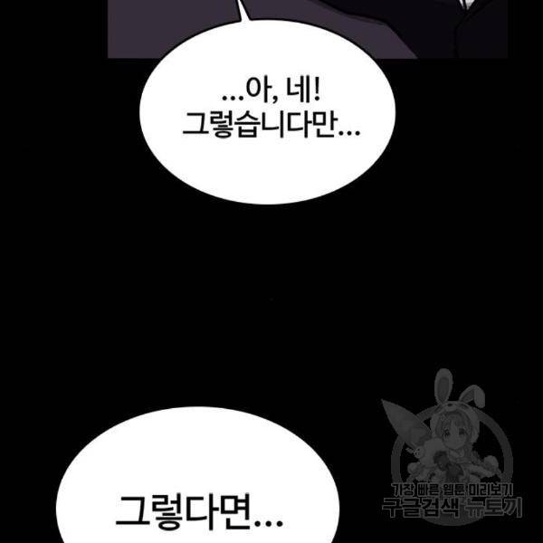 적월의 나라 14화 66