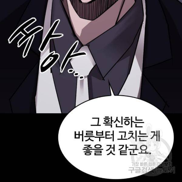 적월의 나라 14화 68