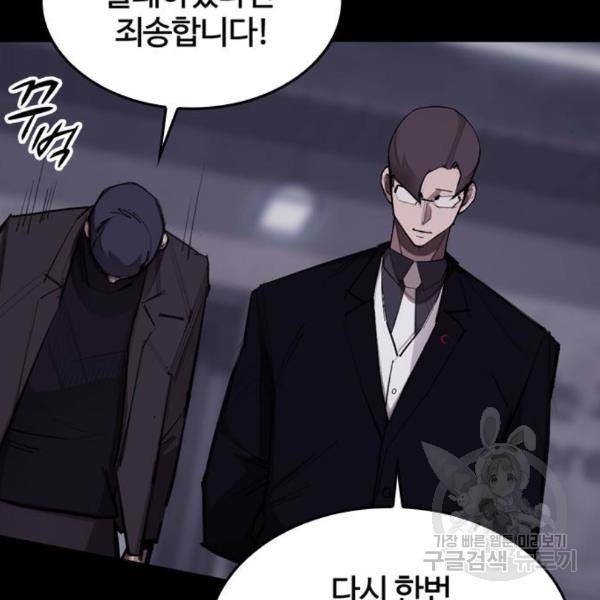 적월의 나라 14화 71