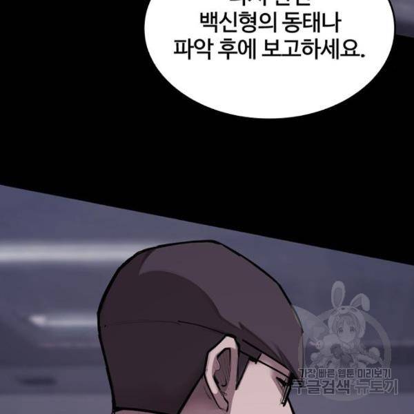 적월의 나라 14화 72