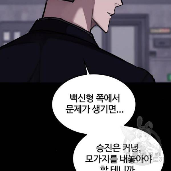 적월의 나라 14화 73