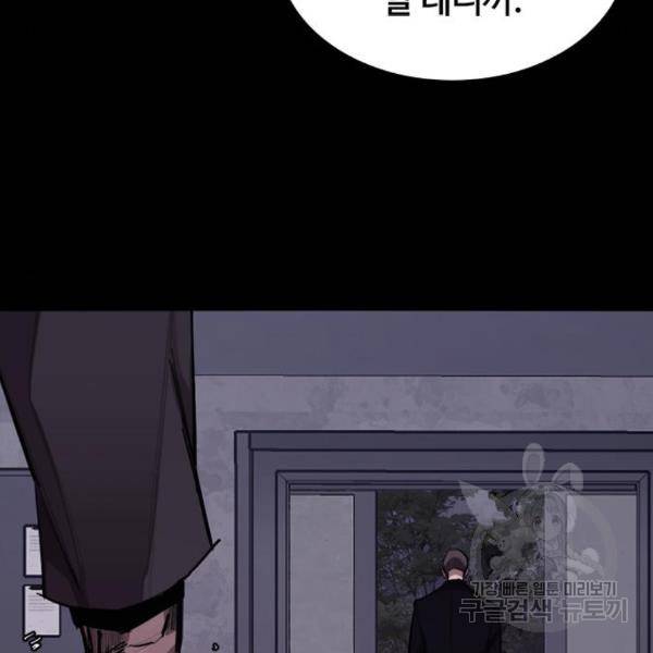 적월의 나라 14화 74