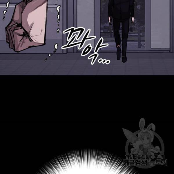 적월의 나라 14화 75