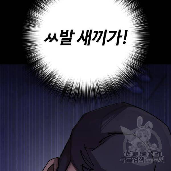 적월의 나라 14화 76