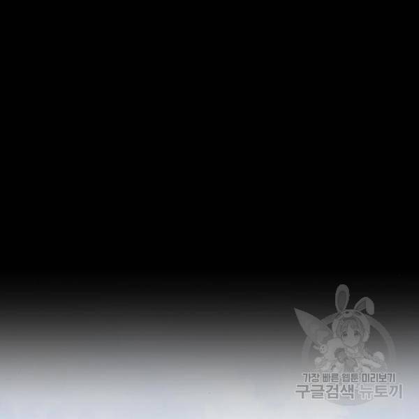 적월의 나라 14화 80