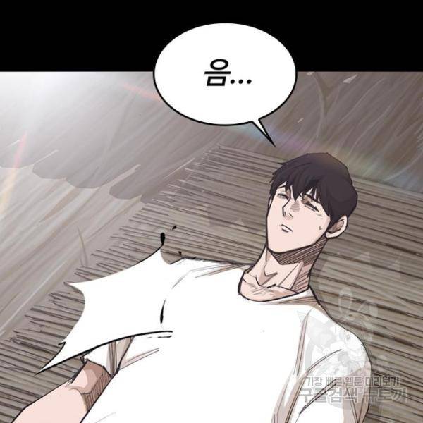 적월의 나라 14화 88