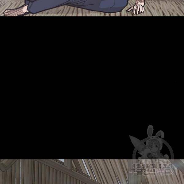 적월의 나라 14화 92