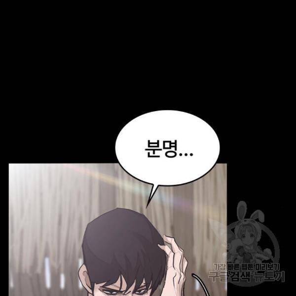적월의 나라 14화 94