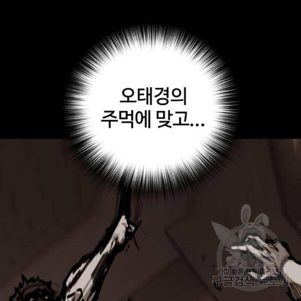 적월의 나라 14화 96