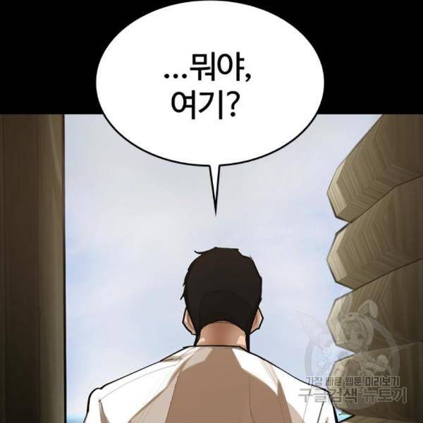적월의 나라 14화 101