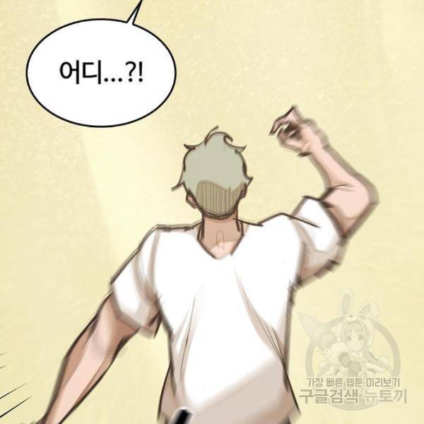적월의 나라 14화 112