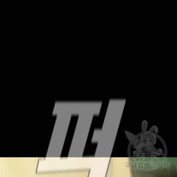 적월의 나라 14화 114