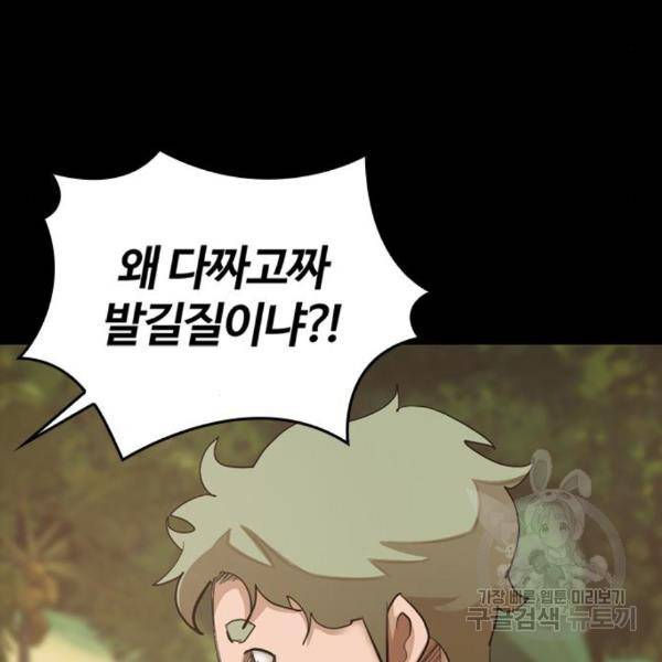 적월의 나라 14화 132