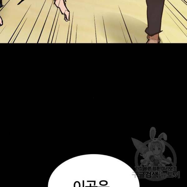 적월의 나라 14화 140