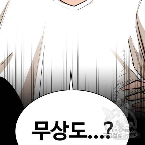 적월의 나라 14화 147