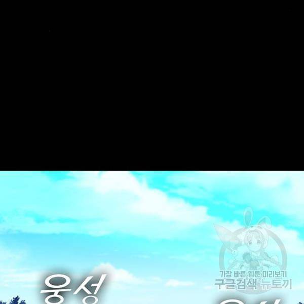 엑스애쉬 29화 4