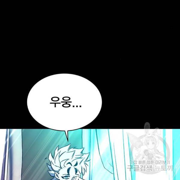 엑스애쉬 29화 6