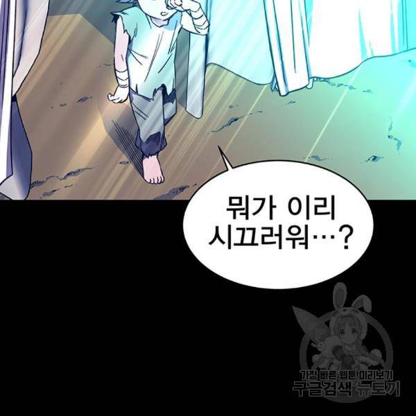 엑스애쉬 29화 7