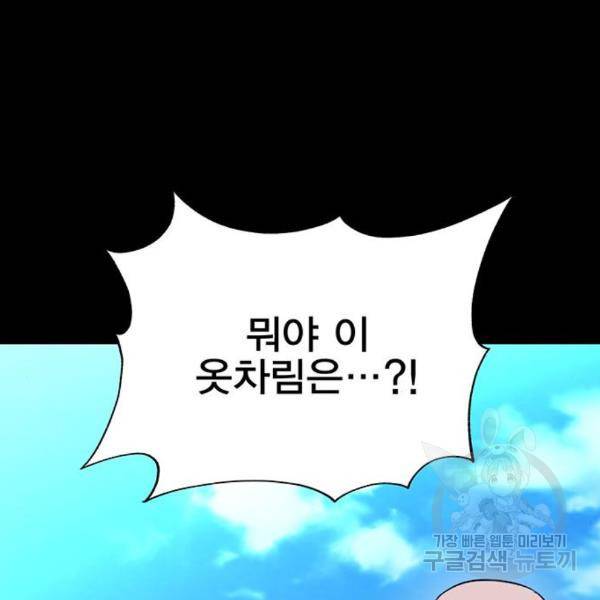 엑스애쉬 29화 10