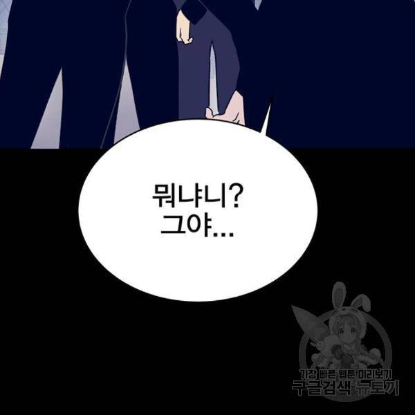 엑스애쉬 29화 12