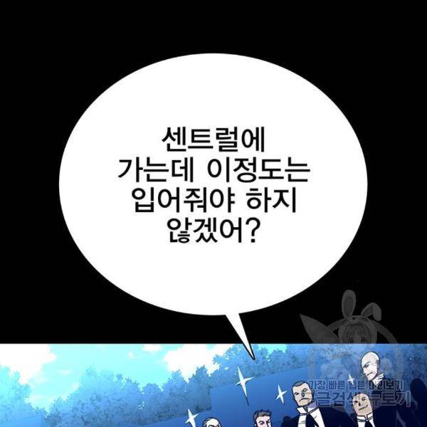 엑스애쉬 29화 13