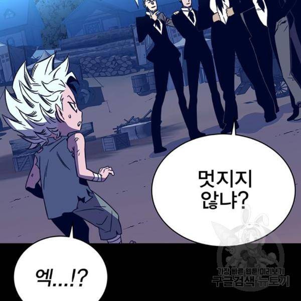 엑스애쉬 29화 14