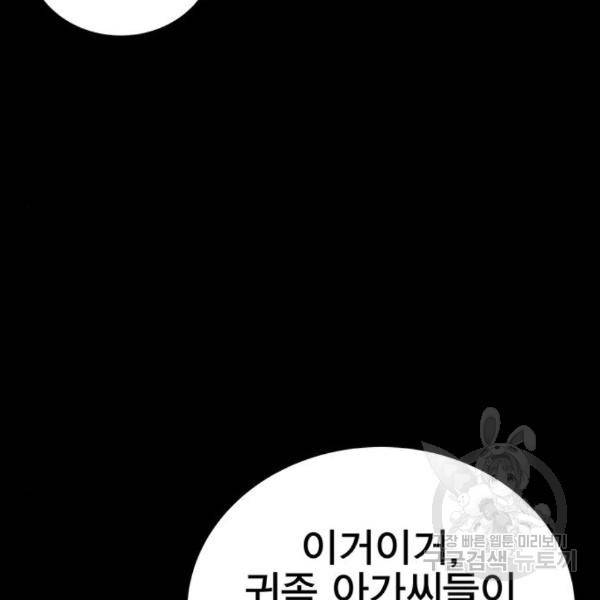 엑스애쉬 29화 15