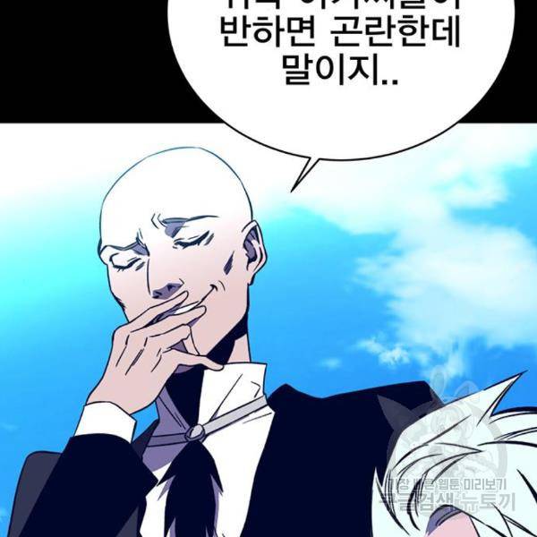 엑스애쉬 29화 16