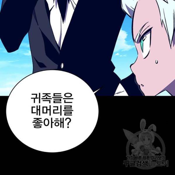 엑스애쉬 29화 17