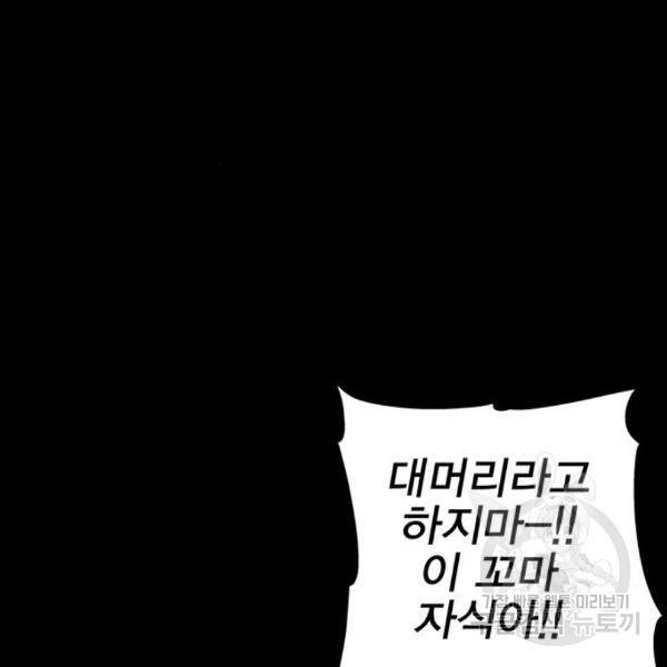 엑스애쉬 29화 18