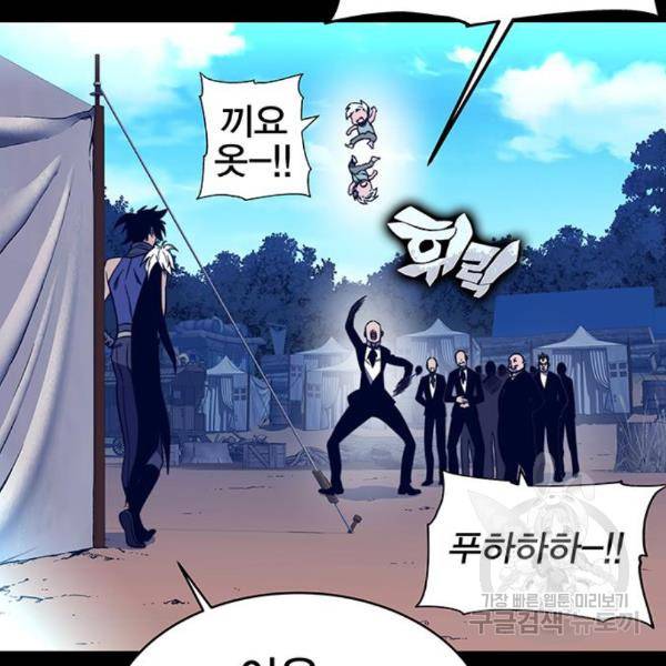 엑스애쉬 29화 19