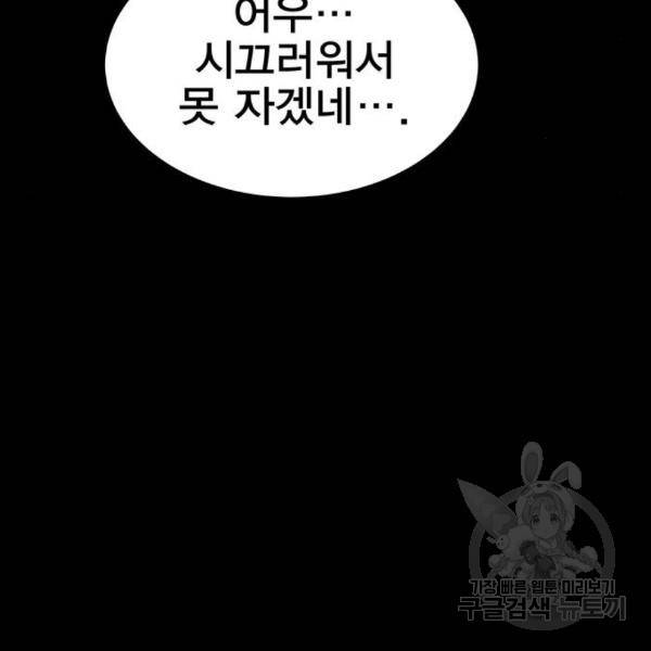 엑스애쉬 29화 20