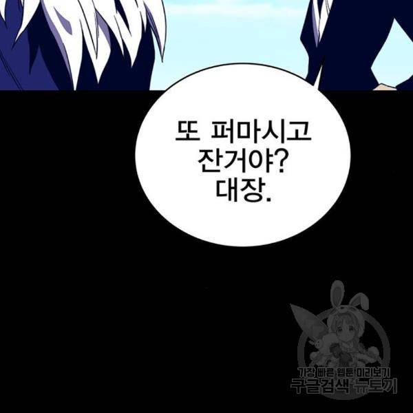 엑스애쉬 29화 22