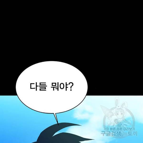 엑스애쉬 29화 23