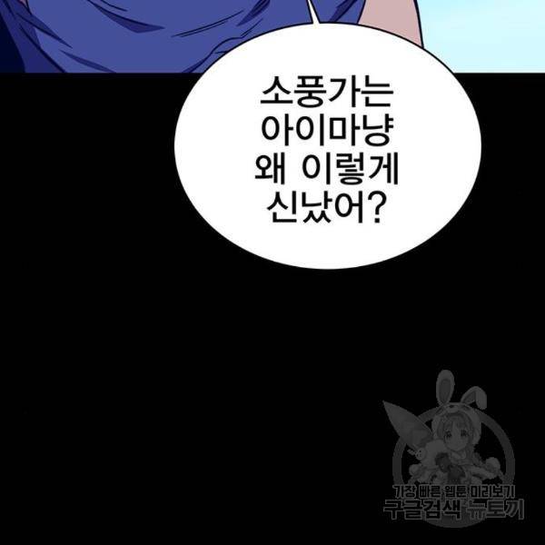 엑스애쉬 29화 25