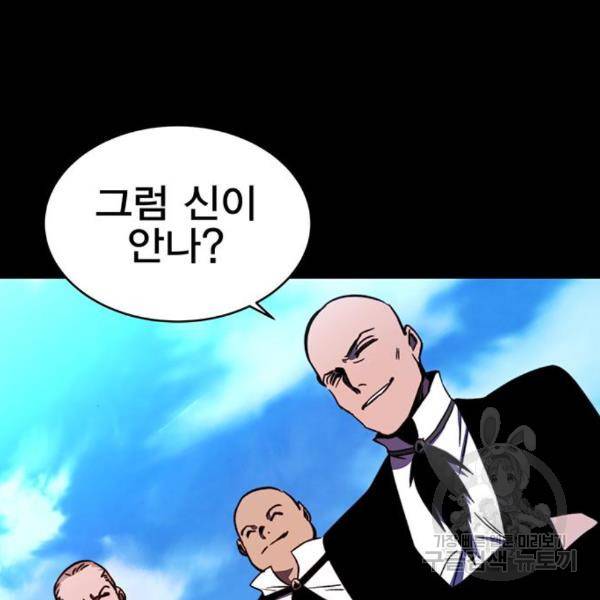 엑스애쉬 29화 26