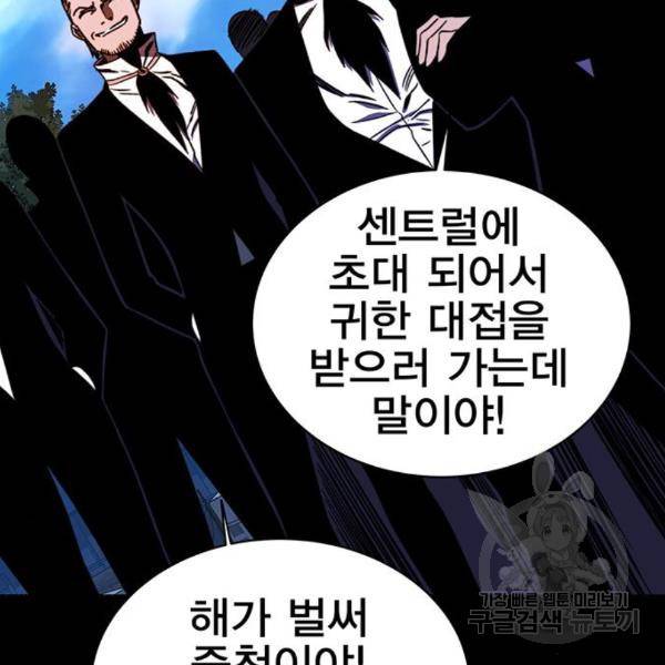 엑스애쉬 29화 27