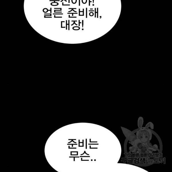 엑스애쉬 29화 28