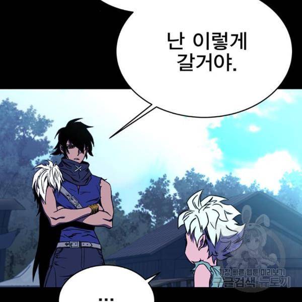 엑스애쉬 29화 29