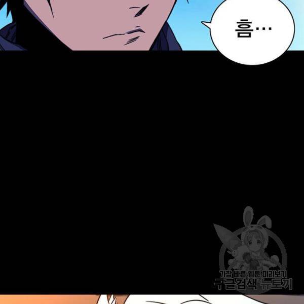 엑스애쉬 29화 31